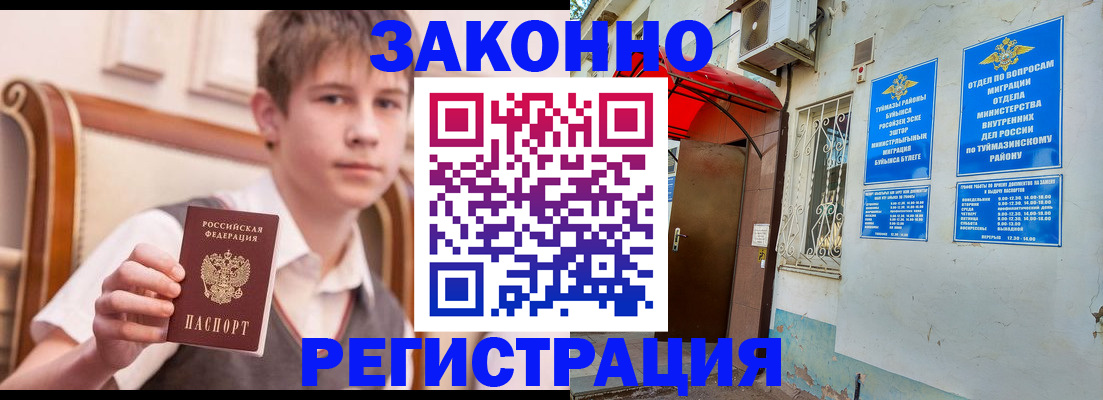 купить прописку в Чудово
